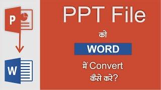 ppt to word document | ppt to word converter | powerpoint to word document