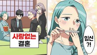 우리 가족을 지옥에 빠뜨린 대기업 집안에 시집을 갔다 → 몇 년 후 "내가 부모님 설득해 볼게." 부모님 말만 듣던 백수 남편에게 의외의 모습이...