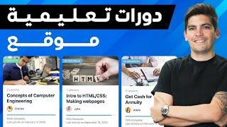 Online Course Website with WordPress & Tutor LMS |2024| كيف تنشئ موقع دورات باستخدام الووردبرس