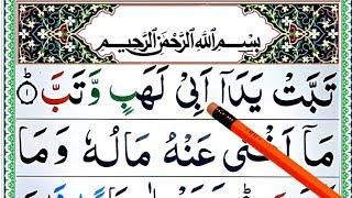 Daily Quran Class:04 || Learn Surah Al Lahab full HD arabic Text || Surah Lahab || Surah Al-Lahab