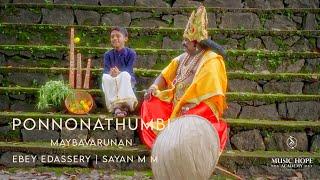 പൊന്നോണത്തുമ്പി  | Onam Song | Maybavarunan | Ebey Edassery | Sayan M M | Music Hope Academy