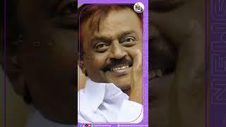 கேப்டன் விஜயகாந்த் மட்டுமே செய்த விஷயம்! என்ன தெரியுமா? #tamilnewsnowtv #tamilnewsnow #vijayakanth