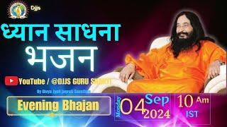 Djjs Meditation Bhajan = ध्यान साधना भजन Shri Ashutosh Maharaj Ji [ Special Weekly Sadhana Bhajan ]