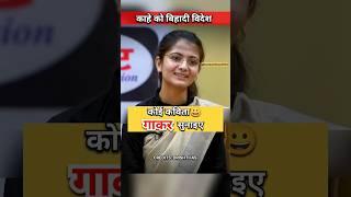 IAS Mock Interview Hindi || Divya Tanwar IAS Interview #upsc #ias #youtubeshorts #ips #education