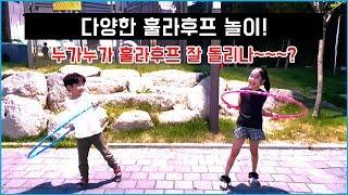 신나는 훌라후프 돌리기! 배꼽빠지게 웃었습니다~ Hula－Hoop ㅣ아쌈튜브 ASSAMtube