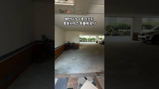 특대형 베란다2개가 있는 투룸 #집보자 #사곡동 #투룸 #집소개