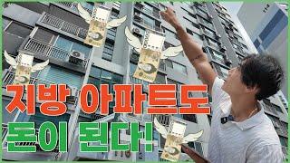 돈이 되는 아주 저렴한 광주 아파트 이런 아파트 사세요! | 부동산 경매