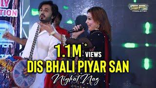 DIS BHALI PIYAR SAN - NIGHAT NAZ SR PRODUCTION 2018