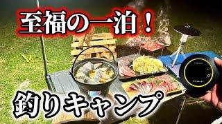 二馬力ボート！大物釣って一泊二日 至福のキャンプ！【超便利！ストックWi-Fiもご紹介！】