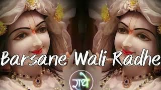 Radhe Radhe Radhe Barsane Wali Radhe