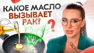 Как выбрать масло недорого и без вреда для здоровья?