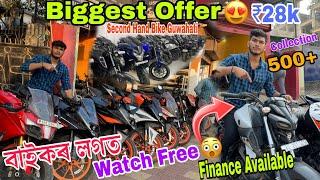 Second Hand Bike Market in Guwahati|Guwahati Bike|R15,Ktm, Mt15|Watch Free|Sehera Beya Lora|Bike