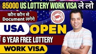 US Lottery Visa | How to apply US Lottery Visa from India | US Lottery Visa 2024 | US Lottery Visa