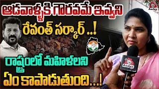 BRS Leader Rajini Sai Chand Sensational Comments CM Revanth Reddy | Hydra Demolition | Aadya TV