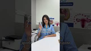 Консультація Репродуктолога. Гінеколога. Хірурга. 0671253560 #medicalplaza
