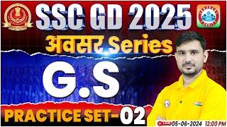 SSC GD GS Practice Set #02 | SSC GD 2025 | SSC GD GS BY Ajeet Sir | SSC GD अवसर सीरीज By RWA