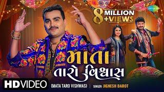 Jignesh Barot | Mother your faith | Mata Taro Vishwas Latest Gujarati Garba Song 2021 | Garba songs