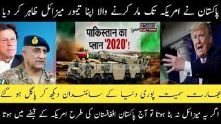 Power of Pakistani Taimur Missile | Pakistan ICBM Missile Technology | The Info Zone