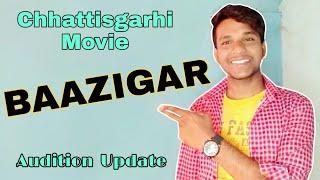 Chhattisgarhi Movie Baazigar Audition Update 2022 /Jai Baghel