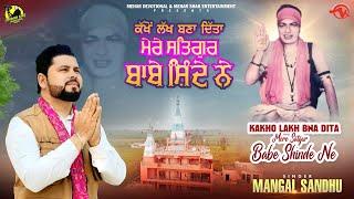 Kakho Lakh Bna Dita Mere Satgur Babe Shinde Ne - Official Video2025 - Mangal Sandhu - Mehar Shah Ent