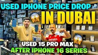 Used iphone price in dubai | USED 15PRO.15PROMAX DUBAI|dubai iphone price | iphone 16 price in dubai