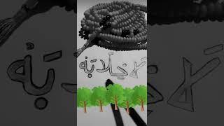 Islamic powerful wazifa short  #wazifa #allah
