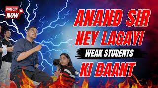 Anand Sir Ney Lagayi Weak Students Ki Daant | Dr. Anand Mani