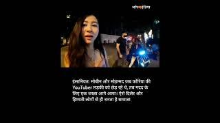 YouTuber लड़की को छेड़ रहे थे, तब मदद के लिए एक शख्स आगे आया।