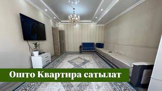 Ошто 3 бөлмөлүү Квартира сатылат. Пай-пай деген Квартира ушул️️