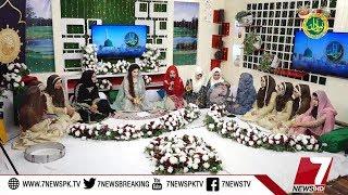 Milad e Mustafa Special Transmission 01 December 2017 |7News|