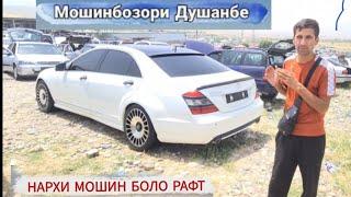 МОШИНБОЗОРИ Ш ДУШАНБЕ OPELI ASTRA F TAYOTA CAROIA OPELI VECTRA B 30 06 2023 МОШИНХОИ АРЗОН ФАКАТ