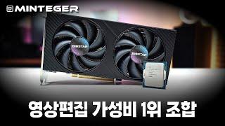 가장 가성비 좋은 영상편집 컴퓨터를 만들어보자