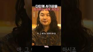 그건 형이 전문이야 #최민식 #카지노