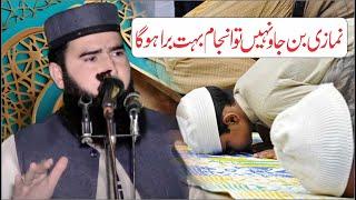 Molana Qari Shahbaz Rabani | Topic Be Namaz Ka Anjam | 2024