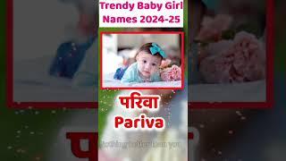 Rare &Modern Baby Girl Names 2024 #shorts #ytshorts #uniquebabynames #gulabigaal #latestbabynames