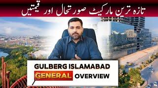 Gulberg Green Residencia Islamabad | Latest Market Updates & Current Plots Prices | General Overview