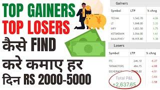 How to find top gainers and top losers | Intraday Trading strategy | Stock setup