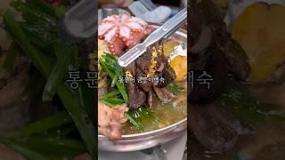 팔공산에서 즐기는 금이들어간 통문어금능이백숙! '봉명참숯가든' #shorts