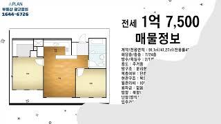 장재리 신성미소지움 전세매물입니다.