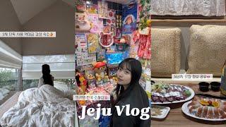 VLOG 제주도 여행 브이로그 ep1 | 애교냥이가 있는 3채 단독 감성 숙소(만족도 1000%보장) 더 유명해지기 전에 꼭 가세요! ・ 먹잘알이 인정한 서쪽 맛집 공유[CC]