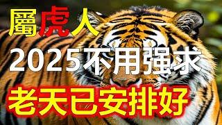 2025生肖運勢，十二生肖屬虎人2025年全年運勢，迎接幸福2025年對於屬虎的人來說，是一個重要而充滿挑戰的一年。然而，屬虎人機遇與挑戰並存，只要屬虎人積極面對，20254年將成為你迎接幸福的起點