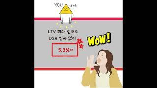 신협 사업자담보대출 추가자금 아파트 후순위 한도 이율 조건 진행 후기 #신협 #추가대출 #사업자대출