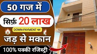 50 Gaj Jad se Makan (जड़ से मकान) Independent House for sale in Delhi NCR #viral #short