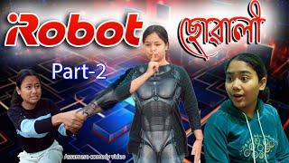 Robot suwali Part-2 | Assamese comedy video | Assamese funny video