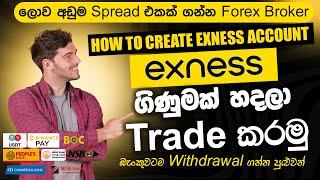 How to Create and Verify an Exness Account Sinhala | Earn money Online trading