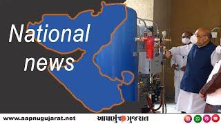 National news | Aapnu Gujarat News