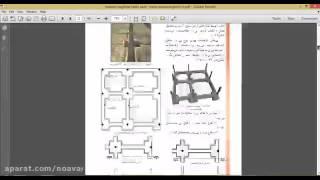 فیلم مبانی نقشه کشی سازه