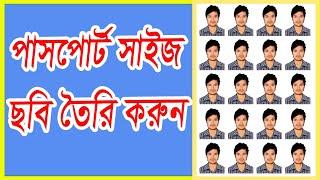 How to Make Passport Size Photo In Photoshop | Bangla Tutorial | iT 24 Bangla