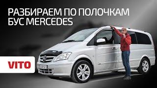 A detailed story about the weak points and problems of the Mercedes Vito (W639). Subtitles!