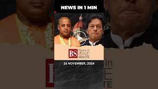 Iskcon leader arrest, telecom stock rally, protests over Imran Khan release & more top #news in 1min